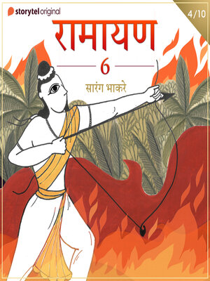 cover image of Ramayan S06E04